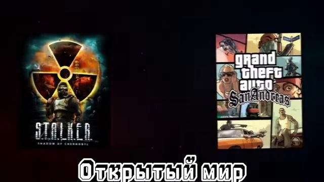 STALKER VS GTA SAN ANDREAS смотреть онлайн