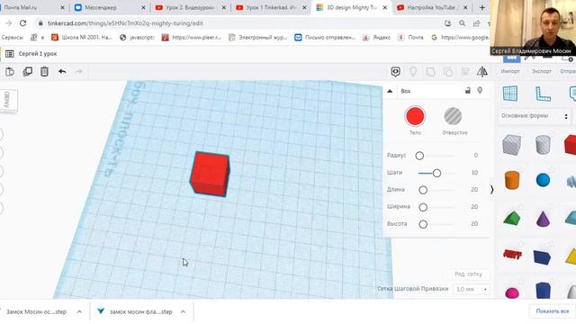 Лето 3D Урок №1 смотреть онлайн