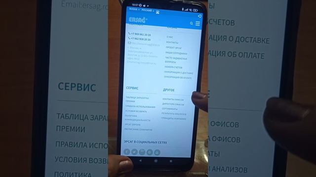 Сайт ЭРСАГ(обновленный), много интересного! Сертификаты, видео и фото семинаров и много другого... смотреть онлайн