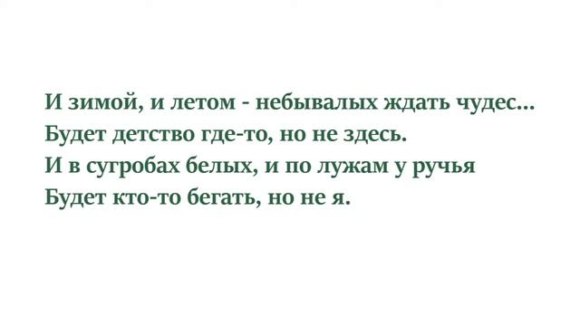 Куда уходит детство, в какие города... (вокал) ВИА «Сливки» Текст песни 