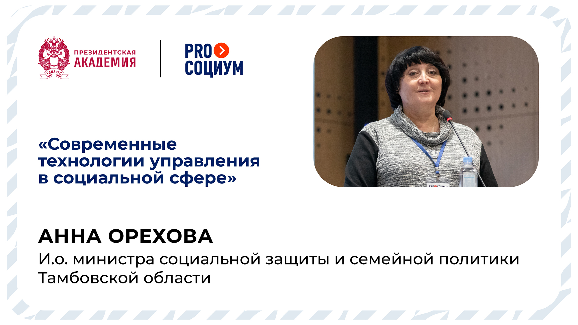 Интервью с Анной Ореховой, участницей проекта PROсоциум смотреть онлайн