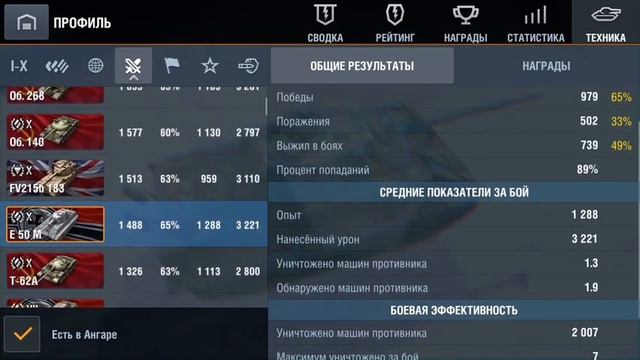 Правильное количество боев на Е50М | WOT BLITZ смотреть онлайн