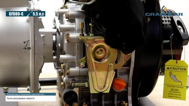 Дизельная мотопомпа GRANDFAR GFD80-G смотреть онлайн