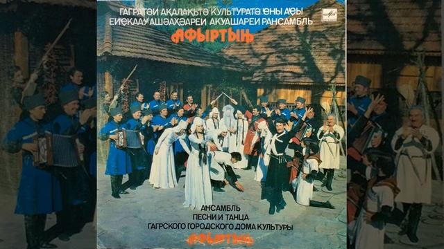 Song and Dance Ensemble Afyrtyn (Рарира) смотреть онлайн