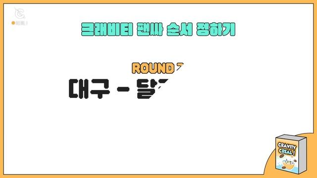 [C-Real] 완벽해!? 크래비티 팬싸 순서가 다 모였어!? (A game to decide our fan-sign order) l 크래비티 (CRAVITY) смотреть онлайн