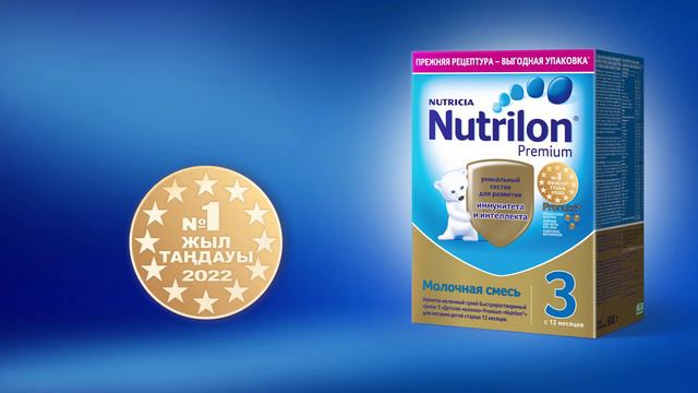 Nutrilon 3 балалар сүті – 12 айдан асқан балаларға арналған. Балаларды болашаққа дайындаңыз! смотреть онлайн