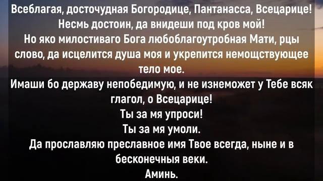 СИЛЬНЕЙШИЙ ОБЕРЕГ БОГОРОДИЦЕ! ПРОЧТИ ПРЯМО СЕЙЧАС! Молитва Богородице! смотреть онлайн