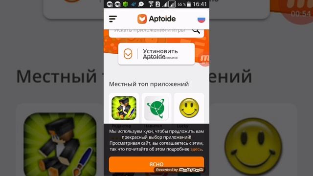 Как скачать мобизен смотреть онлайн
