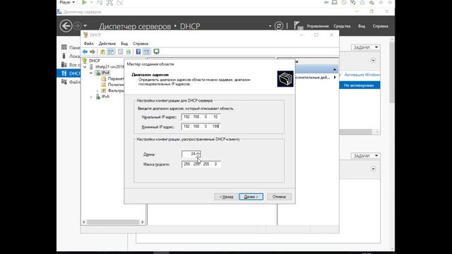 Установка и настройка роли DHCP-сервер Windows Server 2019. смотреть онлайн