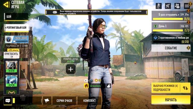 Call of Duty Mobile Начал играть и уже не могу остановиться смотреть онлайн