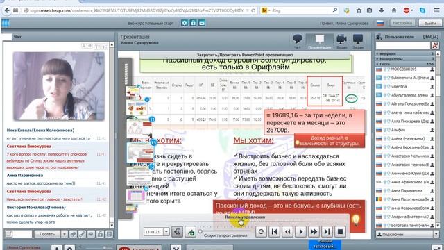 Тема1 Давайте разбираться суть бизнеса смотреть онлайн