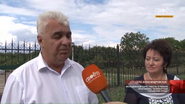 Благоустройство парка "Молодёжный" смотреть онлайн