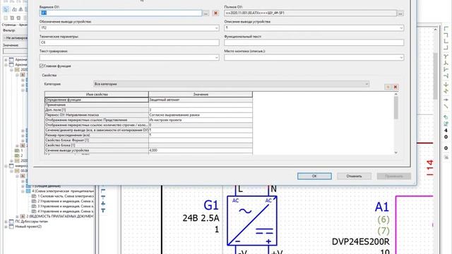 Уроки Eplan P8. Расцветка проводов смотреть онлайн