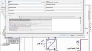 Уроки Eplan P8. Расцветка проводов