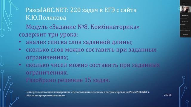 PascalABC.NET на Stepik смотреть онлайн