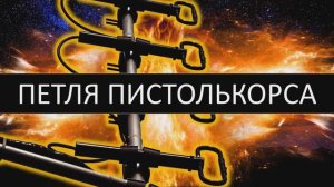 Согласование петлевого вибратора Пистолькорса. Шлейф-вибратор, антенна для радио, ТВ и WiFi