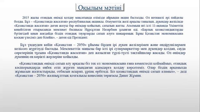 I тоқсан, Қазақ тілі мен әдебиеті, 10 класс, 25 сабақ смотреть онлайн