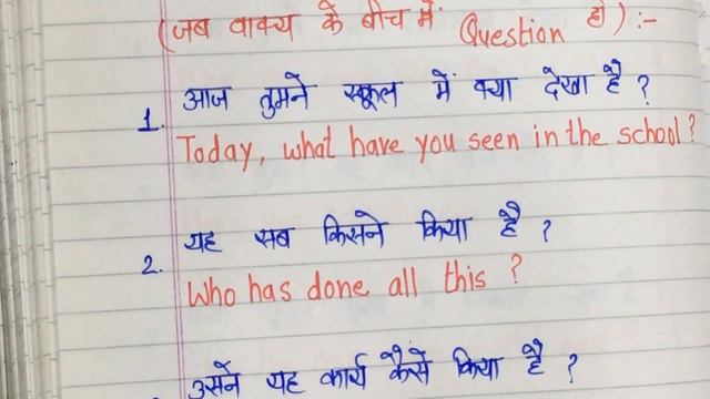 Present Perfect Tense Interrogative Sentences | Question between the sentence смотреть онлайн