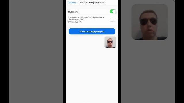 Как пользоваться Зум (zoom) на телефоне смотреть онлайн