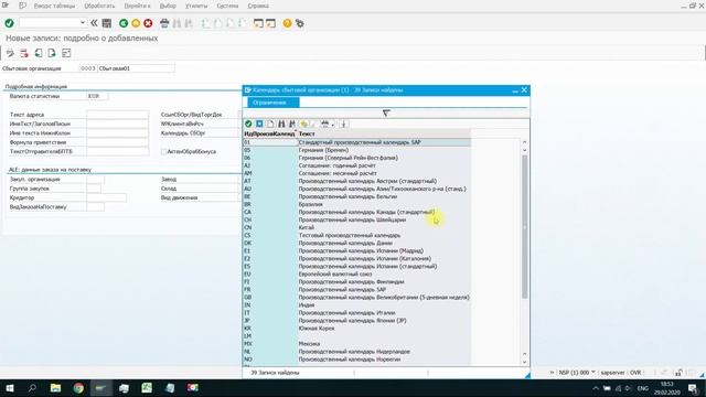 SAP SD Создать сбытовую организацию в SAP смотреть онлайн
