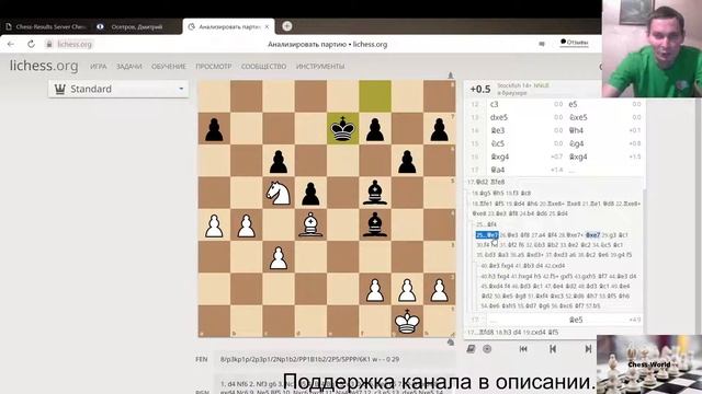 Шахматный фестиваль господин Великий Новгород 7 тур. Емельянов - Лагашин Павел смотреть онлайн