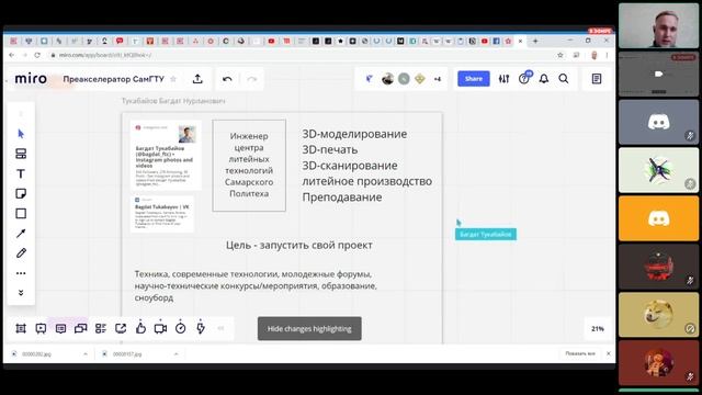 Преакселератор - 2 этап смотреть онлайн