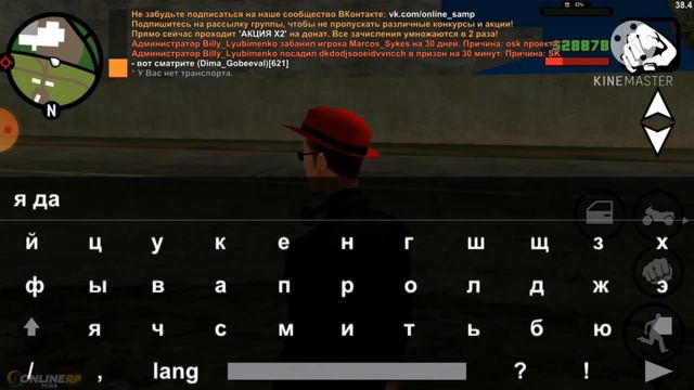 гта самп онлайн рп как я стал бомжом смотреть онлайн