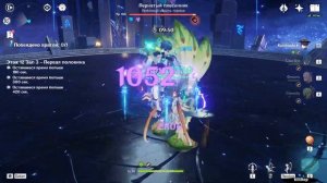 Бездна 3.3 за Странника и Итто Геншин Импакт Сумеру【Genshin Impact】