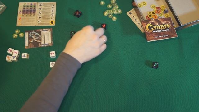 Сундук приключений - играю соло в настольную игру смотреть онлайн