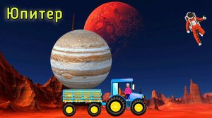 По полям, по полям едет трактор к нам. Учим планеты солнечной системы. Планеты для детей мультик.