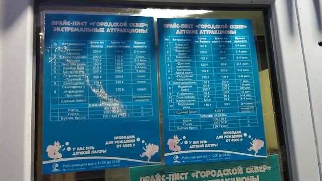 Городской сквер Рыбинска смотреть онлайн