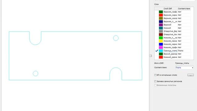 Сложный контур платы DipTrace