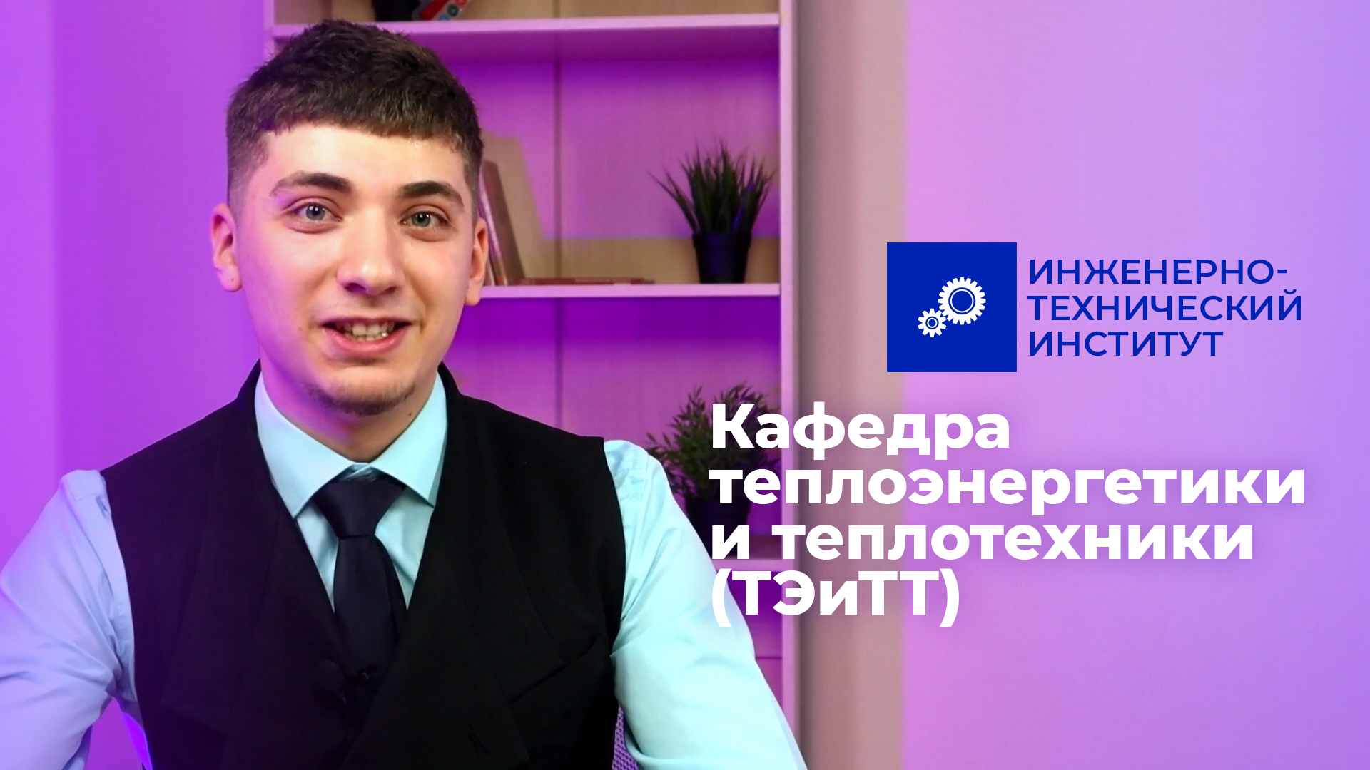 Три вопроса кафедре