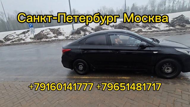 Москва Санкт-Петербург Такси Sankt-Peterburg Moskva Taksi #dunyoyangiliklari #musofir #uzbekistan смотреть онлайн