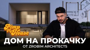 Разбираем проекты подписчиков | Какие они, самые распространенные ошибки в проектировании?