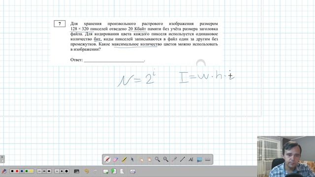 Демоверсия ЕГЭ по информатике 2022. Задание 7 смотреть онлайн