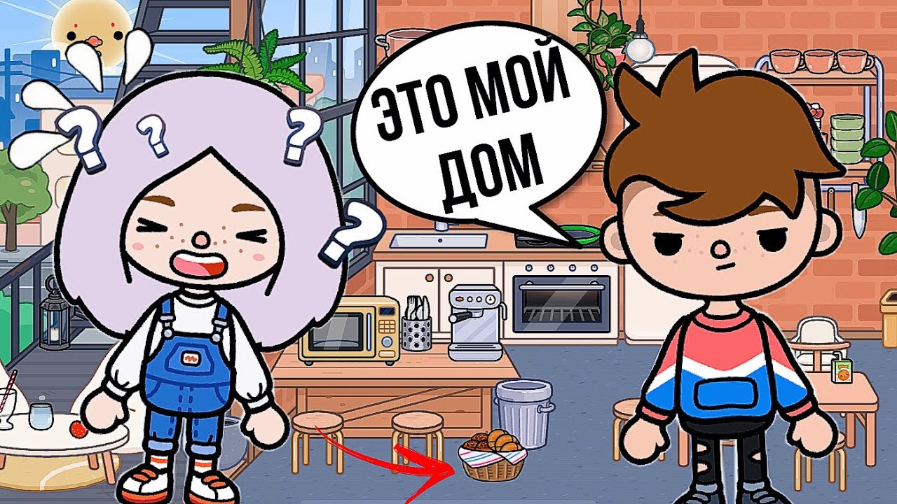 РУМ-ТУР ПО НАШЕМУ НОВОМУ ДОМУ В ТОКА БОКА // рум-тур дома тока бока смотреть онлайн