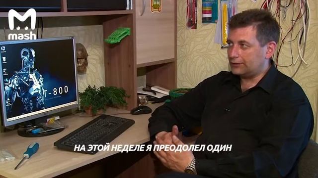 Программист птицефабрики из Пермского края собрал говорящего Терминатора смотреть онлайн