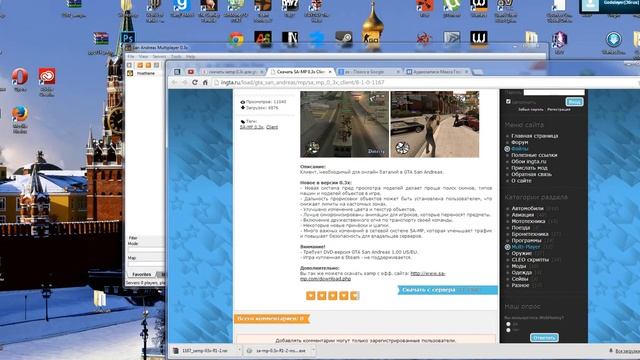 Как установить GTA SAMP смотреть онлайн