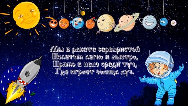 ПЛАНЕТЫ СОЛНЕЧНОЙ СИСТЕМЫ. Считалочка-запоминалочка. Легко и быстро! смотреть онлайн
