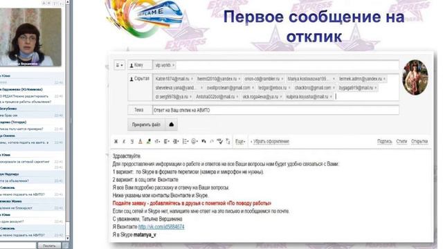 Татьяна Вершинина Работа на БДО и Авито 23 10 2016 смотреть онлайн