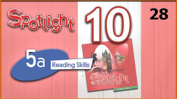 Spotlight 10. Module 5a. Audio #28