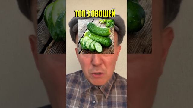 3 самых полезных овоща в мире смотреть онлайн