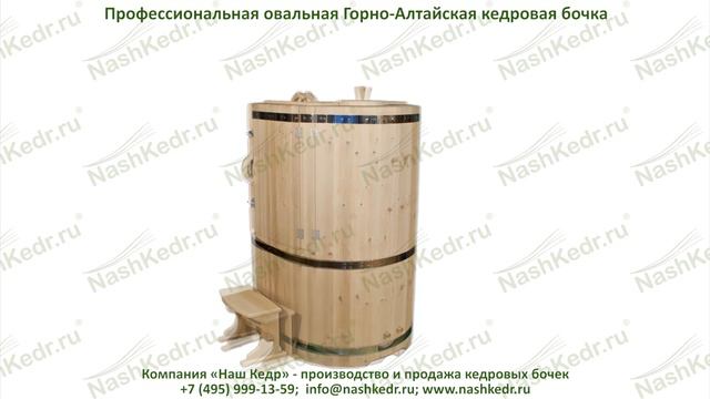 Профессиональная овальная Горно-Алтайская смотреть онлайн