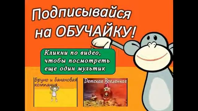 С приветом по планетам! Сезон 2, Серия 13. Узнай какие планеты есть в нашей солнечной сист смотреть онлайн