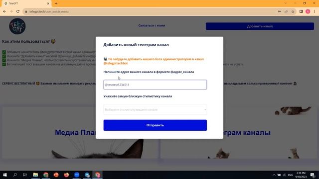 TeleGPT.tech: платформа автоматизации каналов Telegram с помощью ChatGPT, v0.2 смотреть онлайн