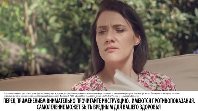 Фенкарол RU смотреть онлайн