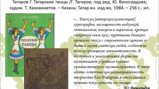 Тагиров смотреть онлайн