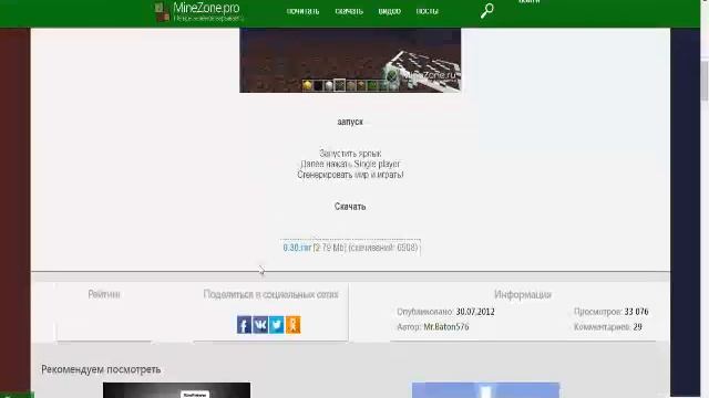 Установка minecraft 0.30 смотреть онлайн