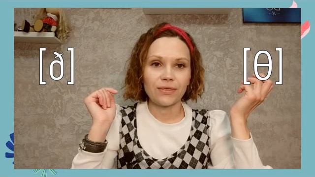 TH - digraph, тренируем два звука смотреть онлайн